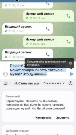 «Ассистент по письму» в Samsung Galaxy S25 Ultra