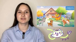 7. Автоматизация звука "Р" в словах. Постановка звука "Р". Как поставить звук Р? Урок с логопедом.
