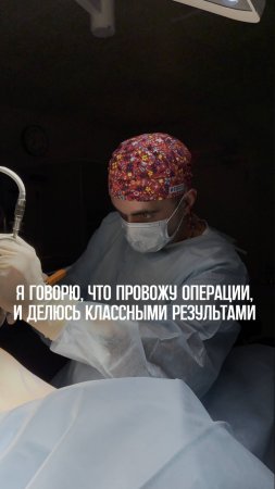 Я пластический хирург Шон Цион, и я всегда с радостью делюсь с вами делом своей жизни!  #шонцион