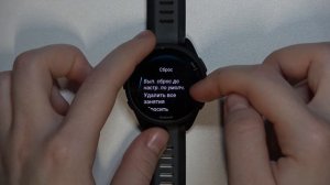 GARMIN Forerunner 165 | Как скинуть часы GARMIN Forerunner 165 к заводским