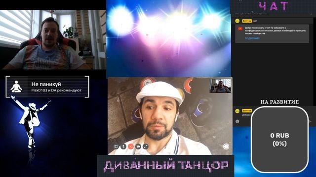 Диванный танцор | Общаемся с Евгением Барышевым | Умный Хип-Хоп смотреть онлайн