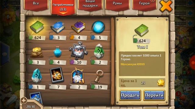 clash castle: обзор на аккаунт отерыл 2 лег.