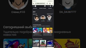 где придут робуксы из плис донат или донатные шары ответ здесь