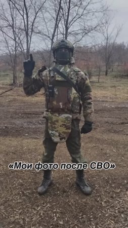 Фото «До и после СВО»