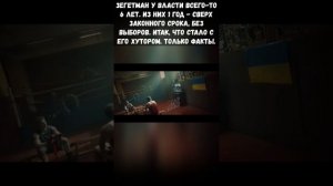 6 лет падения 404: печальные итоги президентства наркофюрера...