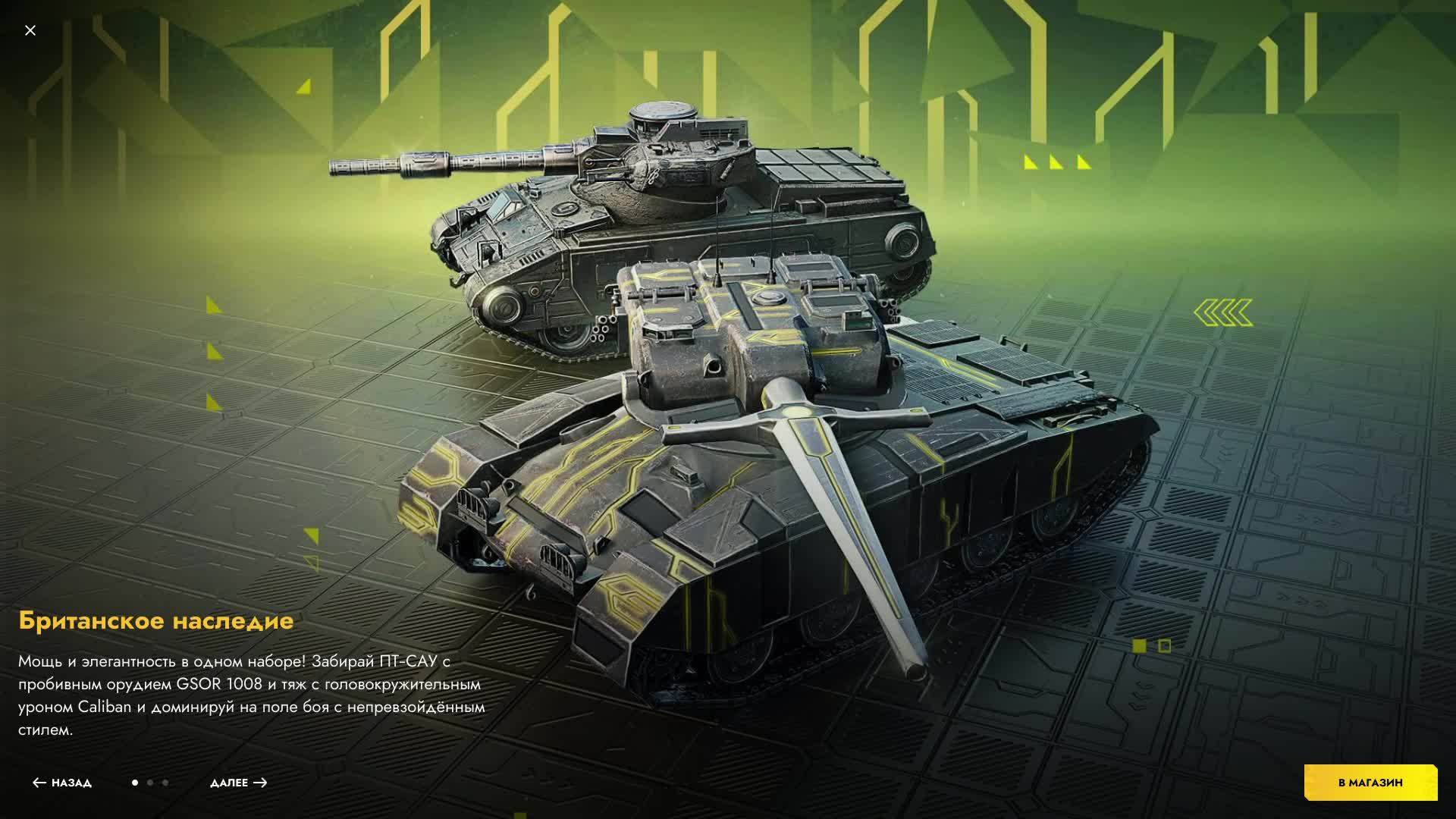 Танки Blitz