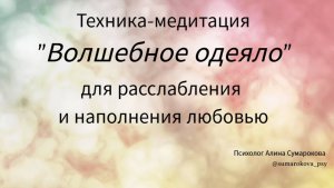 ✨ Медитация-Визуализация: Наполнись Любовью и Измени Свою Жизнь! ✨