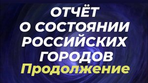 17 Мая 2025 Украина, Беларусь, Пермь, Новороссийск, Геленджик, Москва