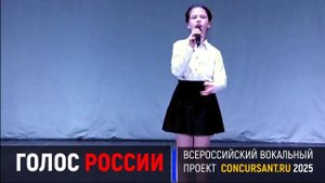 "Месяц май".  Кийко Ярослава – ГОЛОС РОССИИ