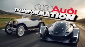 Трансформация Audi | Эволюция с 1910 по 2035 за 3 минуты