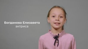 Богданова Елизавета 8 лет|Видеовизитка|Киношкола "Стоп!Снято"