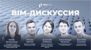 Нужно ли BIM-специалисту владеть инструментами аналитики?