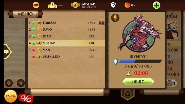 ПРОИГРАЛИ ФУНГУСУ 😩 SHADOW FIGHT 2 #116