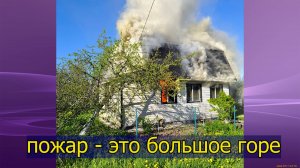 21.05.25 пожар на даче / новая грядка / разнесли 1,5 тонны по участку / все болит / право на мечту