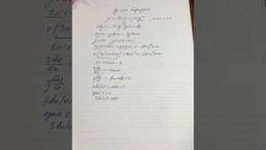 ОДУ. 5а Пример решения дифференциального уравнения Бернулли