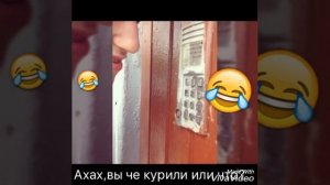 Приколы по домофону