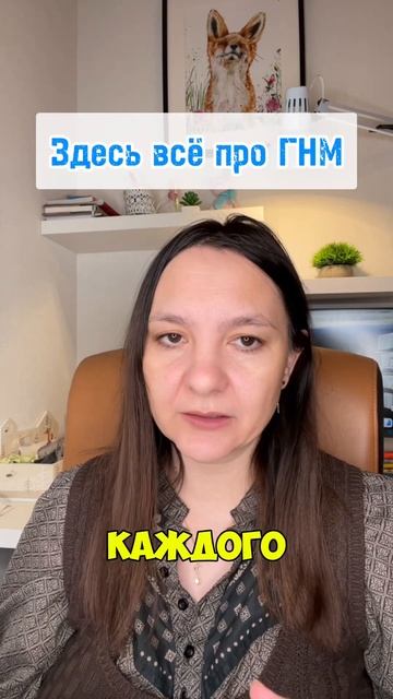Что у тебя болит ❓ #психология #гнм #германскаяноваямедицина #психосоматикаболезней