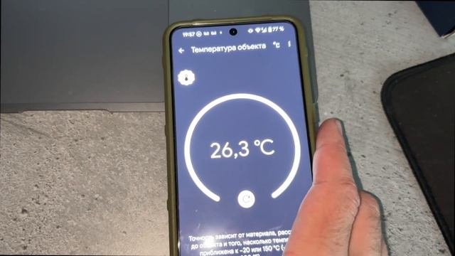 ANDROID 15 ОБНОВЛЯЕТ ПРИЛОЖЕНИЕ ГРАДУСНИК! НУЖЕН ЛИ ОН В 2024
