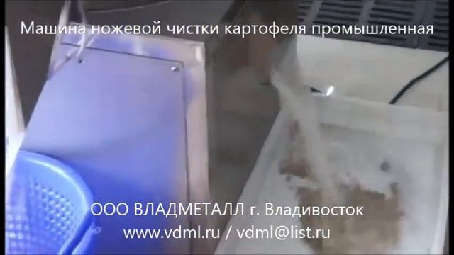 Машина ножевой чистки картофеля, картофелечистка про?