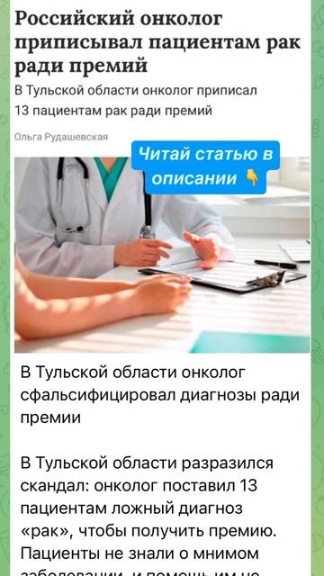 Премии за рак #психология #гнм #германскаяноваямедицина #психосоматикаболезней