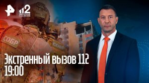 Взрыв в Ставрополе / Надругательство в НН / Битва за землю / Курильщики под прицелом / 112