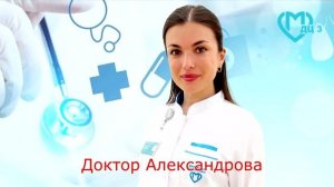 Знакомьтесь, доктор Екатерина Георгиевна Александрова.