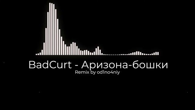 BadCurt - Аризона-бошки (Remix by od1no4n1y) смотреть онлайн