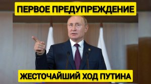 СВО: Первое предупреждение! Жесточайший ход Путина! Главного полигона больше нет
