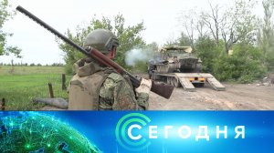 «Сегодня»: 21 мая 2025 года. 13:00 | Выпуск новостей | Новости НТВ