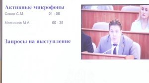 Изменения в повестке 22 сессии ВС РХ