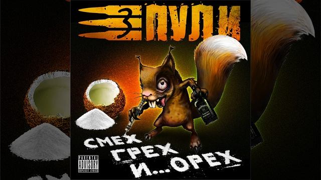 Варя (Fat Mix) смотреть онлайн