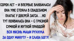 Истории из жизни. "Случай у загса". Аудио рассказы