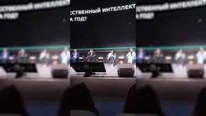 Наталья Касперская на форуме «Технологии доверенного ИИ»