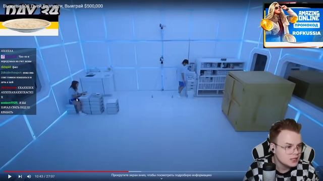 КАША СМОТРИТ Выживи 100 Дней Взаперти Выиграй 500.000 ЧАТ   РЕАКЦИЯ КАШИ kussia каша