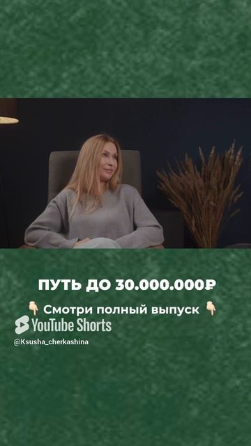 Смотри полный выпуск в профиле ✨
