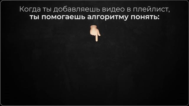 12 шагов: Как Удвоить Просмотры ПОСЛЕ Публикации видео
