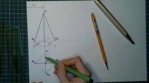 Построение развёртки пирамиды