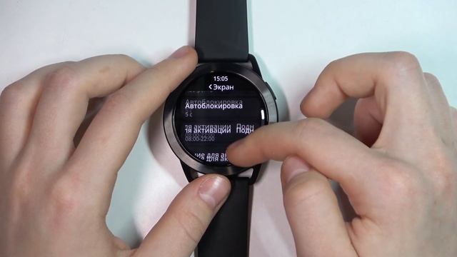 Xiaomi Watch S3 | Как поменять время автовыключения экрана на