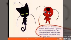 Комикс!Тикки и плаг