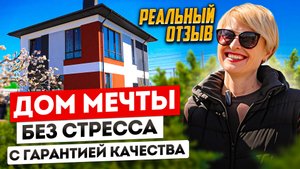 Как мы построили идеальный дом с LUKS — честный отзыв семьи с детьми