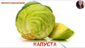 Учим фрукты и овощи с малышами на русском языке #4/ развитие речи для детей/ развивающий мультфильм