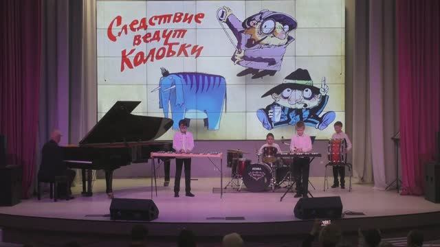 Кемерово, ЦДШИ, концерт учащихся класса ударных инструментов