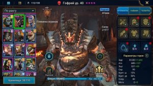 Raid: Shadow Legends. Гофрей Честный обзор.
