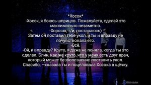 [Реакция BTS] Когда он врач, а т/и боится уколов