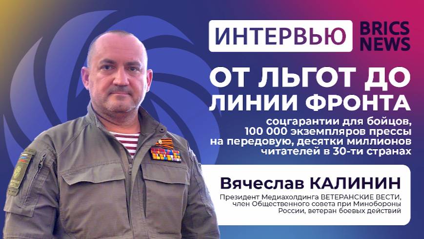 "От льгот до линии фронта": соцгарантии для бойцов, 100 000 экземпляров прессы на передовую, миллион