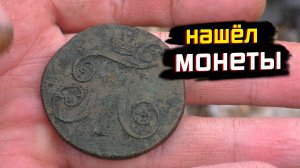 Тайны Забытой Деревни: Неожиданные Находки с Металлоискателем.