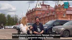 🚍 Паломничество по святым местам Радонежья