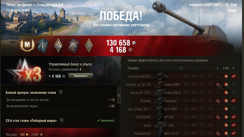 Мастер-боец на St.Emil #shorts #wot #games #танки #миртанков #ворлдофтанкс #worldoftanks смотреть онлайн