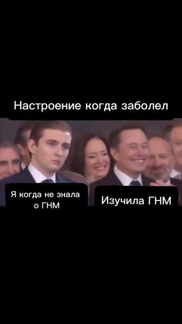 Как лечиться по Гнм #гнм #германскаяноваямедицина #психология #психосоматикаболезней