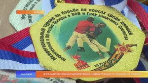 Межрегиональный турнир по борьбе на поясах